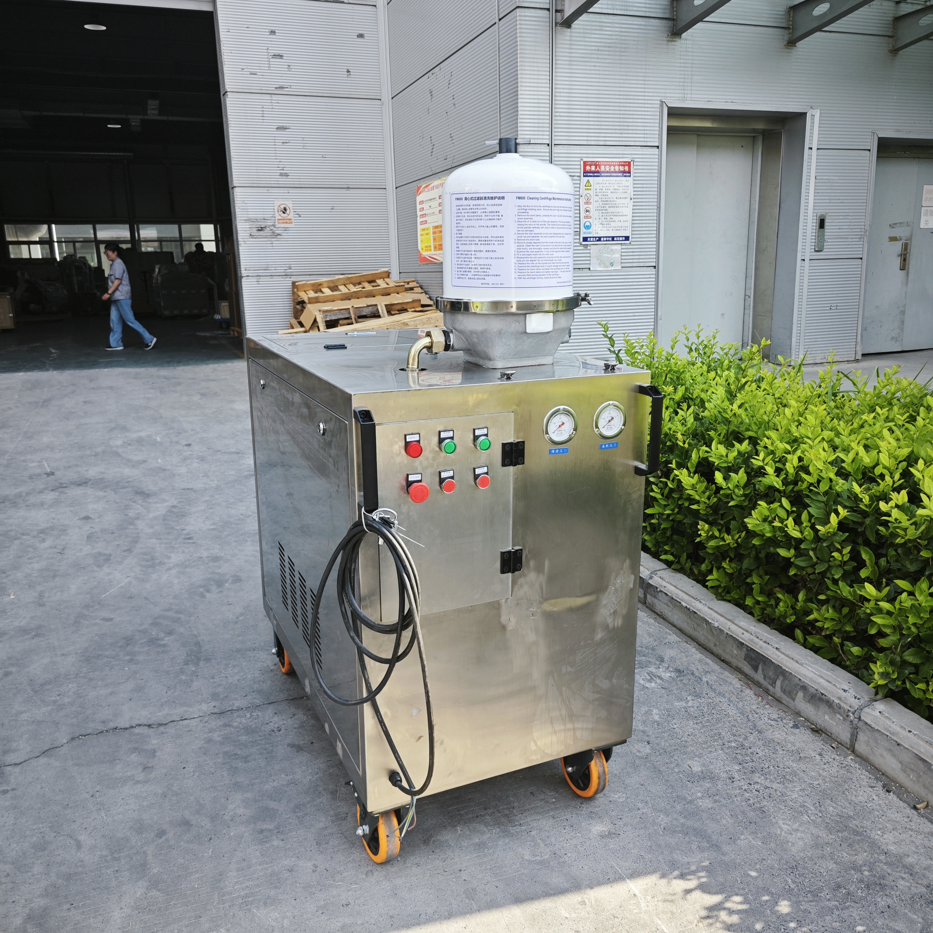 FM600離心濾油機