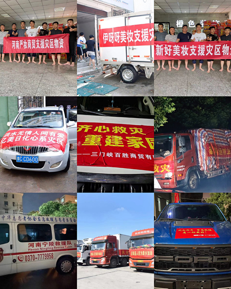 河南新鄉特大暴雨：一方有難，八方支援！