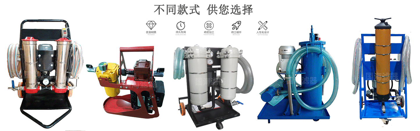 新型油液過濾設備頗爾PFC8314-100系列濾油機